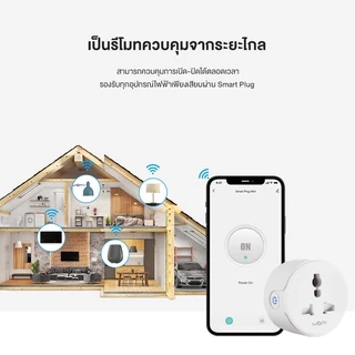 ปลั๊กไวไฟ IWACHI Smart Socket สมาร์ทปลั๊กไฟ 10A/2300W ปลั๊กไฟ wifi การควบคุมระยะไกล สั่งงานด้วยเสียง