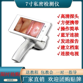 Portable handheld gynecological bikini intimate selfie device UPQM