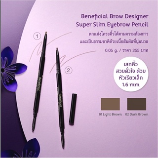 แท้💚ดินสอเขียนคิ้วOriental Beneficial Brow Designer Super Slim Eyebrow Pencil