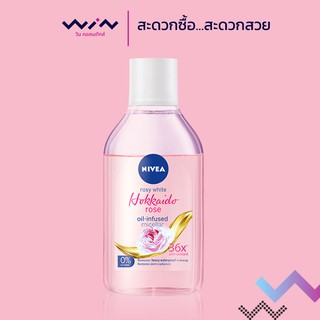 NIVEA นีเวีย โรซี่ ไวท์ ฮอกไกโด โรส ออย อินฟิวส์ ไมเซล่า 400 มล.