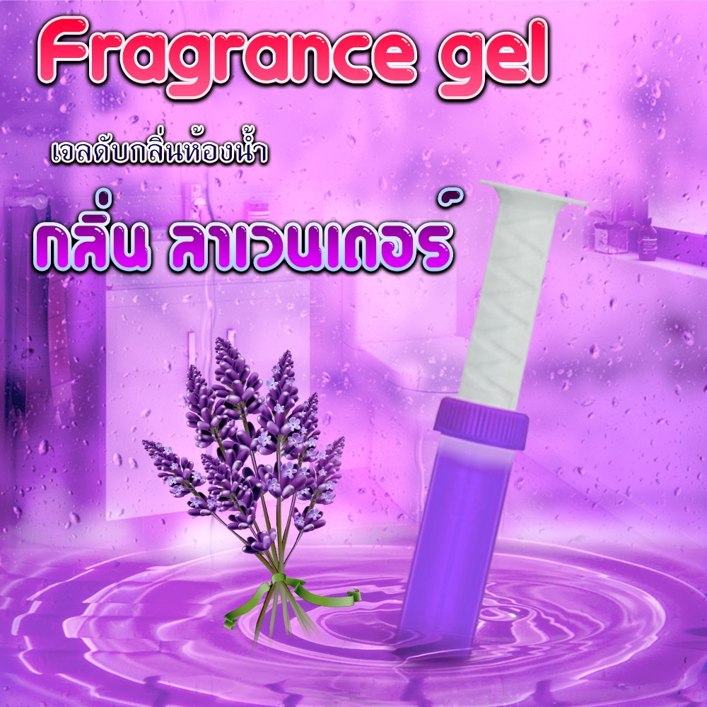 ของแท้ เจลดับกลิ่นชักโครก กดเจลได้ 12 จุด มีให้เลือก 5 กลิ่น เจลดับกลิ่นในโถส้วม เจลหอมติดชักโครก ทำความสะอาดชักโครก