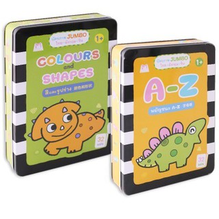 หนังสือเด็ก ชุด บัตรภาพ JUMBO   (ไทย-อังกฤษ-จีน) 2 กล่อง : แฮปปี้คิดส์