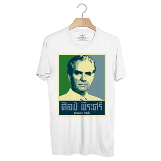 BP864 เสื้อยืด ศิลป์ พีระศรี #Green