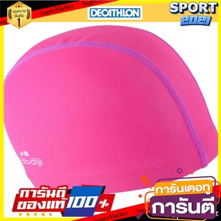 หมวกว่ายน้ำผ้าตาข่ายเคลือบซิลิโคน รุ่น 500 SILIMESH (สีชมพู/ม่วง) Silicone-coated mesh swimming cap, 500 SILIMESH (Pink