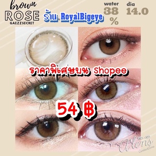 คอนแทคเลนส์ 🎀 Rose Brown 🎀(Gaezz Secret) สีน้ำตาลขนาดมินิ 💝ตาคมธรรมชาติควรลอง