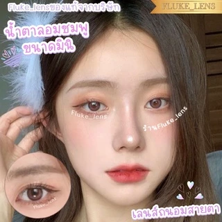 New Lot✅ คอนแทคเลนส์(มินิ) สีอมชมพูหวาน 💕 Mirage brown gray 💕 ใครชอบสีโทนสุภาพ หวานละมุน สีไม่หลอกตา wink
