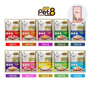 ใหม่ Pet8 Gold อาหารเปียกแมวแบบซอง 70 กรัม