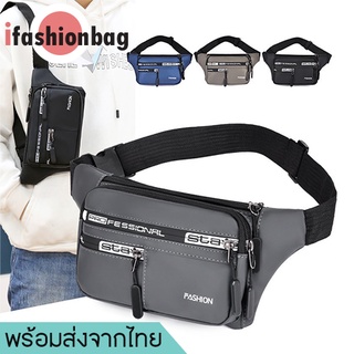 ifashionbag(IF1772) กระเป๋าคาดอกและเอวลายFASHION staye ผ้ากันน้ำมีช่องใส่ของเยอะ