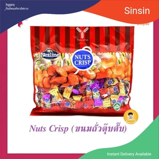 💥HOT💥 Nuts Crisp 👍(ขนมถั่วตุ๊บตั๊บ) Nezline  ขนมถั่วอัดแท่ง ขนมถั่วอัดเม็ด ตุ๊บตั๊บมาเลเซีย