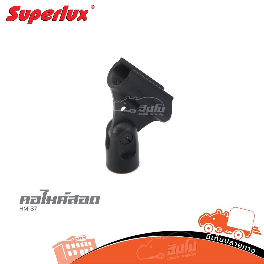 คอไมค์สอด SUPERLUX HM-37B ของแท้ ราคาถูก ส่งไว (ใบกำกับภาษีทักเเชทได้เลยค่ะ) ฮิปโป ออดิโอ Hippo Audi