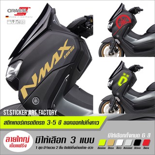 Nmax2020-ปัจจุบัน สติกเกอร์โลโก้ติดรถ ลายใหญ่เต็มแฟริ่ง