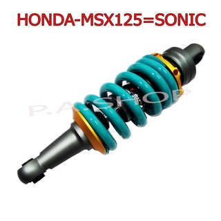 A โช๊คหลังแต่งมอเตอร์ไซด์ COMBIZ สำหรับ HONDA-MSX125=SONIC(สปริงเขียวไนตรอน+บรอนด์ไทเท)งานเทพ