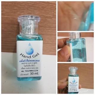 เจลแอลกอฮอล์ 70เปอร์เซ็นต์ ทำความสะอาดมือ โดยไม่ต้องใช้น้ำ 30ml