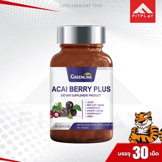 Greenline Acai Berry Plus ต่อต้านการเกิดริ้วรอย กระชับดูอ่อนเยาว์ (1 กระปุก) มี 30 แคปซูล