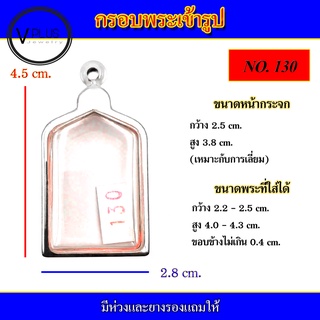 กรอบพระ สแตนเลส เข้ารูป หลวงปู่ทวด 5 เหลี่ยม ( มีห่วงและยางรองให้ )