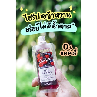 KETO *คีโต* Ounze ไซรัปคีโต Syrup Keto ไม่มีน้ำตาล น้ำเชื่อมคีโต แบบซอง ขนาดพกพา