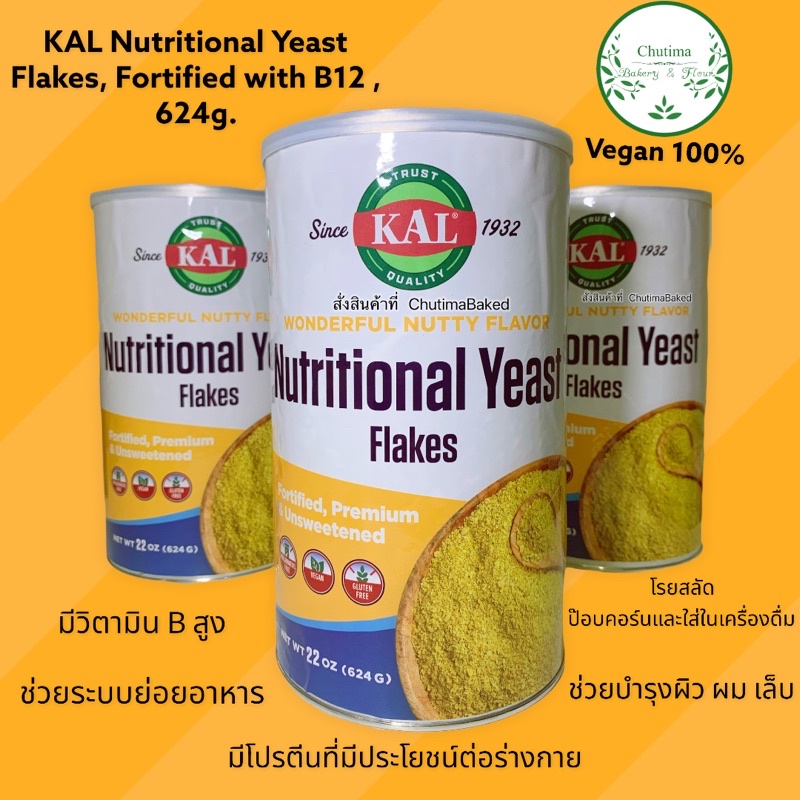 KAL Nutritional Yeast Flakes, Fortified with B12 , 624g. นิวทริชั่นแนล ยีสต์ แหล่งวิตามินบี12 ขนาด624กรัม ((In stock))