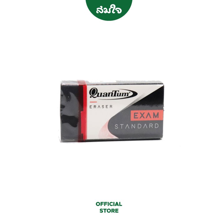 Quantum ยางลบดินสอ รุ่น QE600-50 สีขาว, QE600-50Black สีดำ (ยกกล่อง 50 ก้อน)