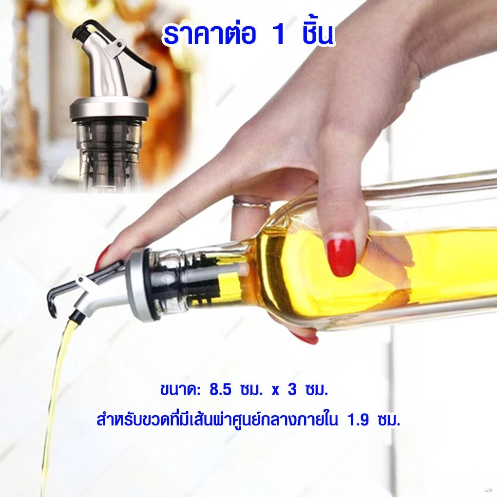 P163 จุกรินเหล้า ไวน์ จุกเหล้า บาร์เทนเดอร์ ที่รินเหล้า จุกรินน้ำมัน จุกรินน้ำเชื่อม อุปกรณ์ผสมค็อกเทล SP