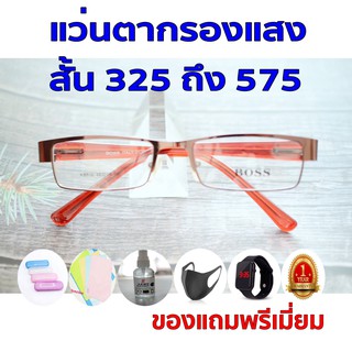 ซื้อ1แถม5 รับประกัน1ปี แว่นตากรอบใหญ่ แว่นกรองแสงวินเทจ ค่าสายตาสั้น 325ถึง575