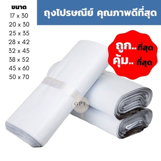 Cior.shop ถุงไปรษณีย์ High Quality PEสีขาว ไม่พิมพ์ลาย