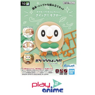 Bandai POKÉMON PLAMO COLLECTION QUICK!! 10 ROWLET (Plastic model)