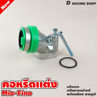 ชุดแต่งคอหรีดแปลง  แป้นคอหรีดแปลง  Mio , Fino แปลงใส่ คาร์บู DASH NSR KR NPRO