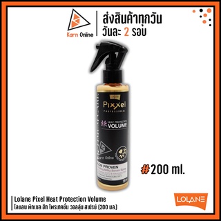 Lolane Pixel Heat Protection Volume โลแลน พิกเซล ฮีท โพรเทคชั่น วอลลุ่ม สเปรย์ (200 ml.)