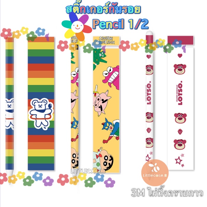 ซื้อ พร้อมส่ง! สติ๊กเกอร์ปากกา สำหรับ แอปเปิล Pencil รุ่น1&2 sticker pencil กันรอยขีดข่วน ถนอมปากกา กาว3M ไม่ทิ้งคราบกาว