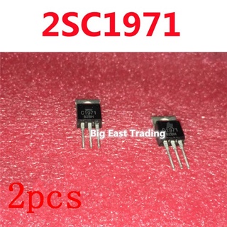 มอสเฟต TO-220 35V 2A 2SC1971 C1971 รับประกันคุณภาพ 2 ชิ้น