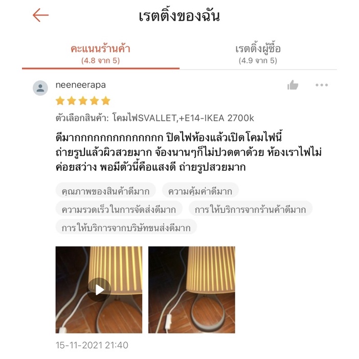 [IKEAแท้] พร้อมส่ง ฮิตใน tiktok ถ่ายรูปสวยมาก Svallet โคมไฟตั้งโต๊ะ อิเกีย(IKEA) เเท้ 100% ราคา ถูกที่สุด ดีลบีเคเค แกลเลอรีภาพที่ 3
