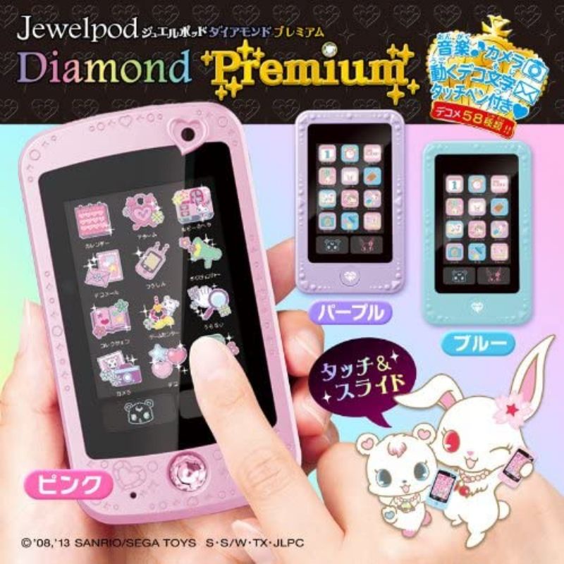 Jewel Pod Diamond Premium Pink "Jewelpet" มือสอง​ญี่ปุ่น​