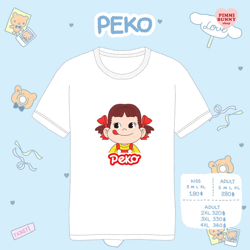 เสื้อยืดลาย Peko(เปโกะ)