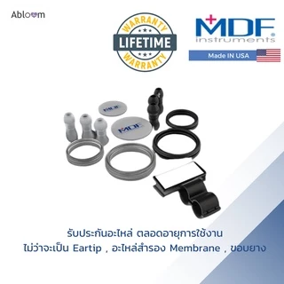MDF รุ่น MDF747 หูฟังแพทย์ ประเทศอเมริกา หูฟังทางการแพทย์ ยี่ห้อ Stethoscope, Aluminium (MDF747) - (มีสีให้เลือก)