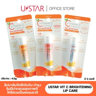 USTAR VIT C BRIGHTENING LIP CARE - ยูสตาร์ วิต ซี ไบร์ทเทนนิ่ง ลิป แคร์