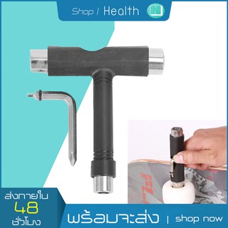 ทรัคสเก็ตบอร์ด เซิร์ฟสเก็ต skateboard tool ประแจสเก็ตบอร์ด ประแจตัวที   น็อตสเก็ตบอร์ด สเก็ตทูล เครื่องมือสเก็ตบอร์ด