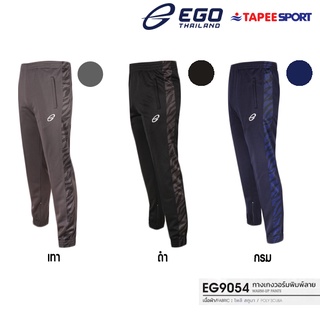 EGO กางเกงวอล์มขาจั้มพ์ รหัส EG 9054