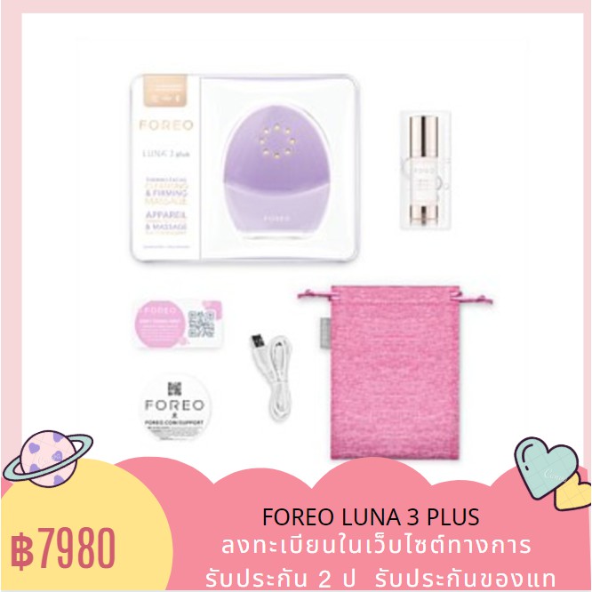 foreo-luna-3-plus-shopee-thailand