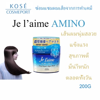 มาสก์บำรุงเส้นผม ช่วยฟื้นฟูผมเสีย คืนความเงางาม Je Laime Amino Deep Repair Algae Mask 200G