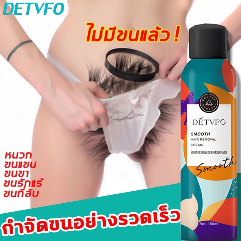 【กำจัดขนได้อย่างรวดเร็วใน 5~10 นาที 】มูสกำจัดขน อ่อนโยนต่อผิว ครีมขจัดขน กำจัดขนถาวร สเปรย์กำจัดขน