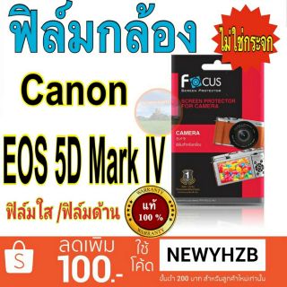 ฟิล์ม Canon EOS 5D mark IV ไม่ใช่กระจก