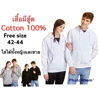 เสื้อกันหนาวมีฮู้ด ซิปหน้าขนาดฟรีไซร้