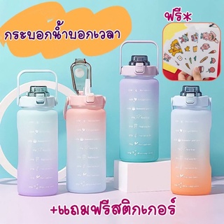 YB-0692 กระบอกน้ำสุดฮิต ขวดน้ำ 2 ลิตร (2000ml) สีพาสเทลสวยมากก