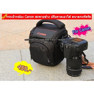 กระเป๋ากล้องCanon กล้องติเลนส์ 18-55mm 18-135mm