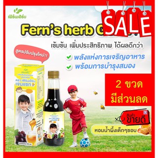 ยาซาง 2 ขวดยาแก้เด็กเบื่ออาหาร|แก้เด็กท้องผูก|แก้เด็กเป็นภูมิแพ้|แก้ตานขโมย|ลดอาการเด็กมีเหงือเยอะ|มีกลิ่นตัวหัวเหม็นคาว