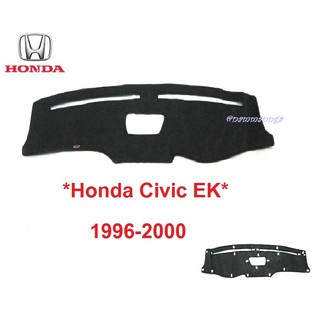 พรมปูคอนโซลหน้ารถ Honda Civic EK 1996-2000 ตาโต ฮอนด้า ซีวิค พรมปูแผงหน้าปัด พรมปูหน้ารถ พรมคอนโซล พรม พรมในรถยนต์ พรม