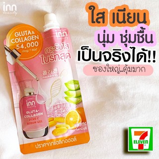 🚚พร้อมส่ง🚚 inn Beauty Gluta-Collagen Plus C Serum Gel อินน์ บิวตี้ กลูต้า-คอลาเจน พลัส ซี เซรั่ม เจล