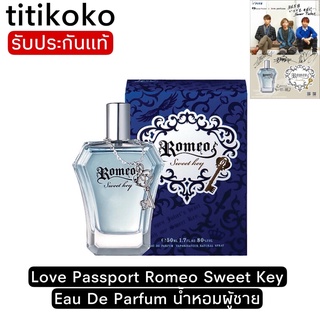 Love Passport Romeo Sweet Key Eau De Parfum น้ำหอมผู้ชาย