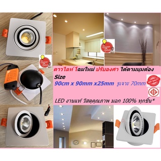 Downlight ดาวไลท์ ฝังฝ้า ปรับองศาได้ 180 องศา Downlight 7w แสงวอร์ไวท์ 3000k งานคัดเกรดคุณภาพ ดีไซท์สวย