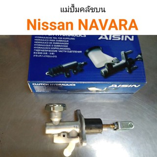 แม่ปั้มคลัชบน Nissan Navara D40